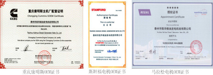 凯华重康斯坦福马拉松OEM证书