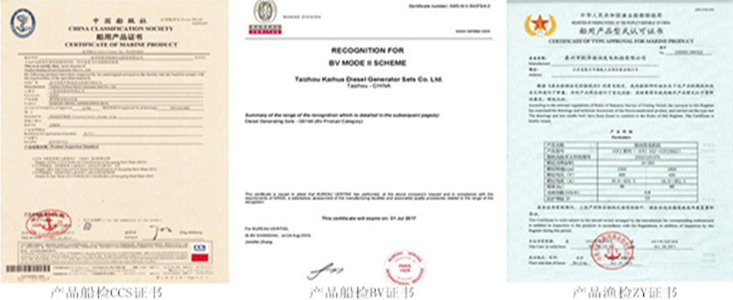 凯华CCS船级社BV船检ZY渔检