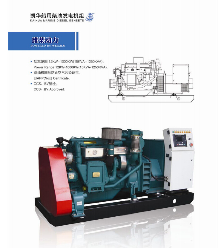潍柴船用发电机组